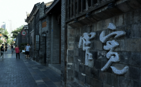 Chengdu’s Kuanzhai Alley: A Timeless Journey Through Sichuan’s Heritage